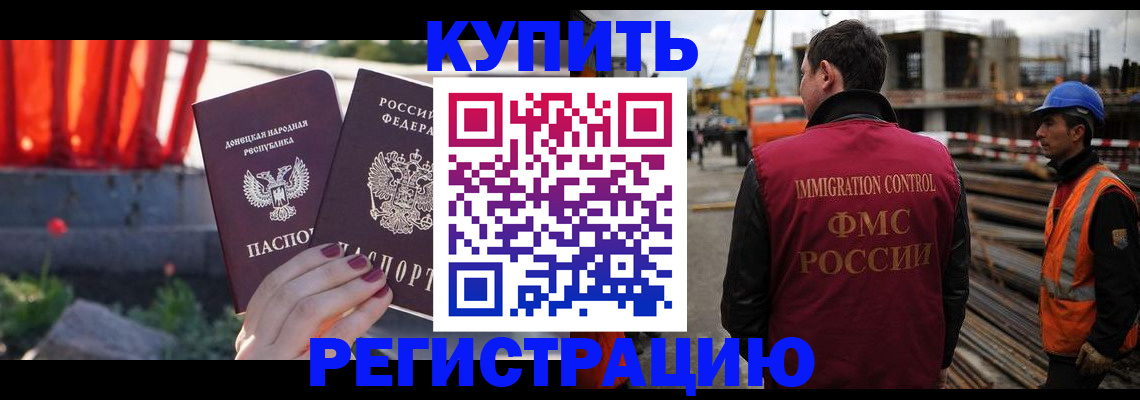 временная регистрация госуслуги в Никольске