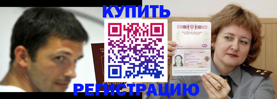 регистрация в Никольске