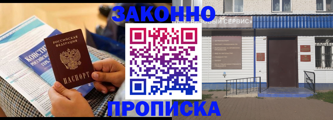 временная регистрация 2025 в Никольске